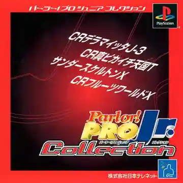 Parlor! Pro Jr. Collection (JP)-PlayStation